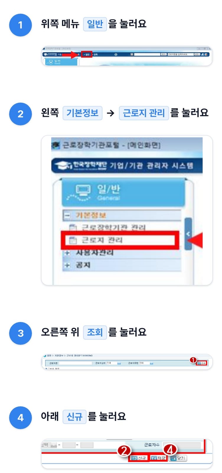 행동 하나에 캡처 하나 — 멘토링 장소 등록하기 화면