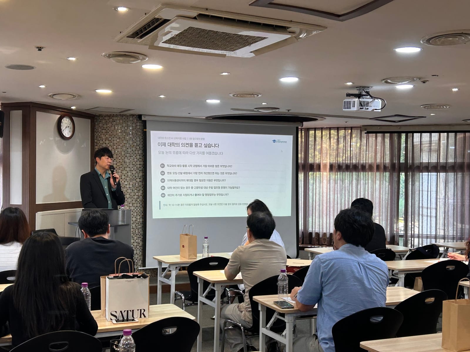 발표 화면 — "2026년 대학과 함께 만드는 AI 멘토링, 대학생 청소년 AI 교육지원 참여대학 교직원 간담회"
